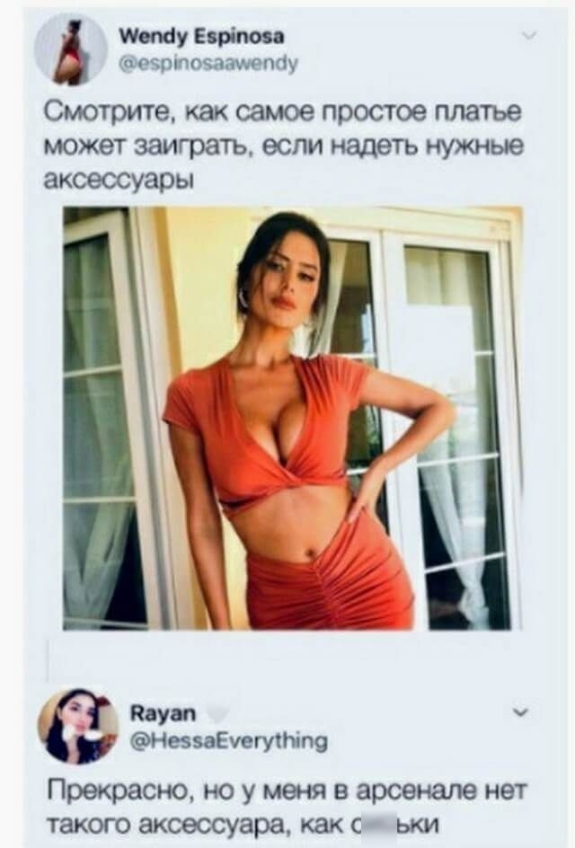Му г Фезрпоззашепбу Смотрите как самое простое платье может ЗЗИГРЗТЪ если НЭДЭТЬ нужные аксессуары тут НезэаЕптпіпц Прекрасно но у меня в арсенале нет такого аксессуара как с ьки
