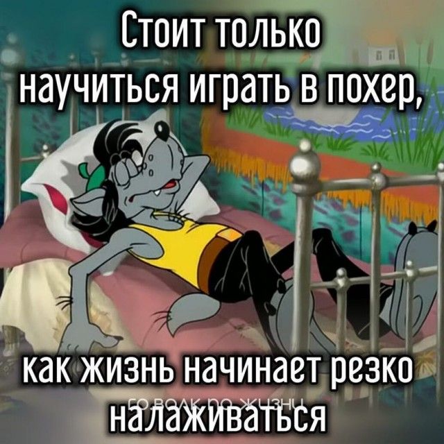 _Етоит только научться играть в похерм КдК ЖИЗНЬ НдЧИНдВТ ПВЗКО н ЁЁЁЯ