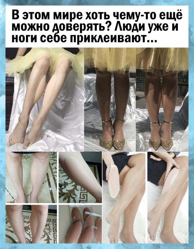 В этом мире хоть чему то ещё можно сверять Аюди уже и ноги се е примеивают