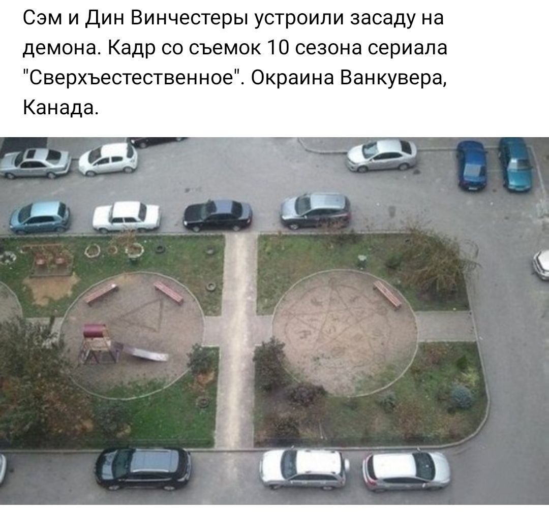 Сэм и Дин Винчестеры устроили засаду на демона Кадр со съемок 10 сезона сериала Сверхъестественное Окраина Ванкувера