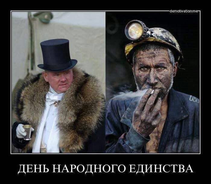 ДЕНЬ НАРОДНОГО ЕДИНСТВА