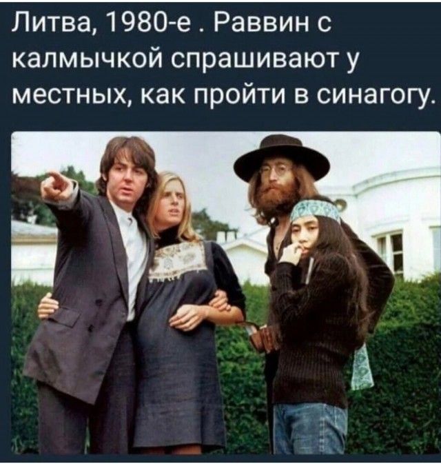 Литва 1980е Раввин с калмычкой спрашивают у местных как пройти в синагогу