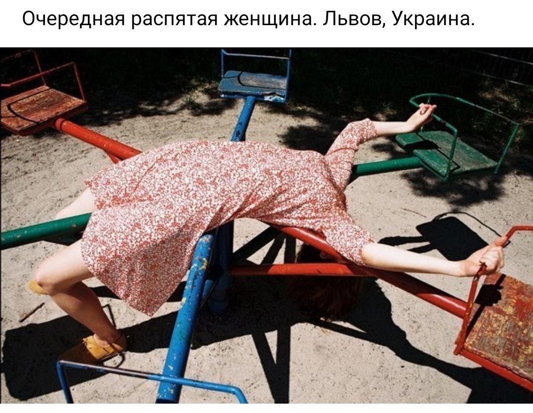 Очередная распятая женщина Львов Украина