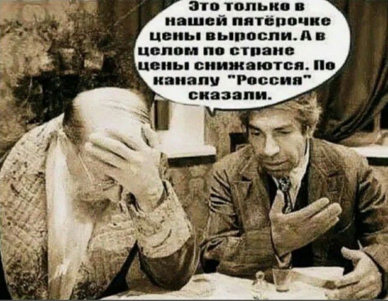 Это только в нашей пятёрочие цены выноси дц в целом по стране попы снижаются По канат России