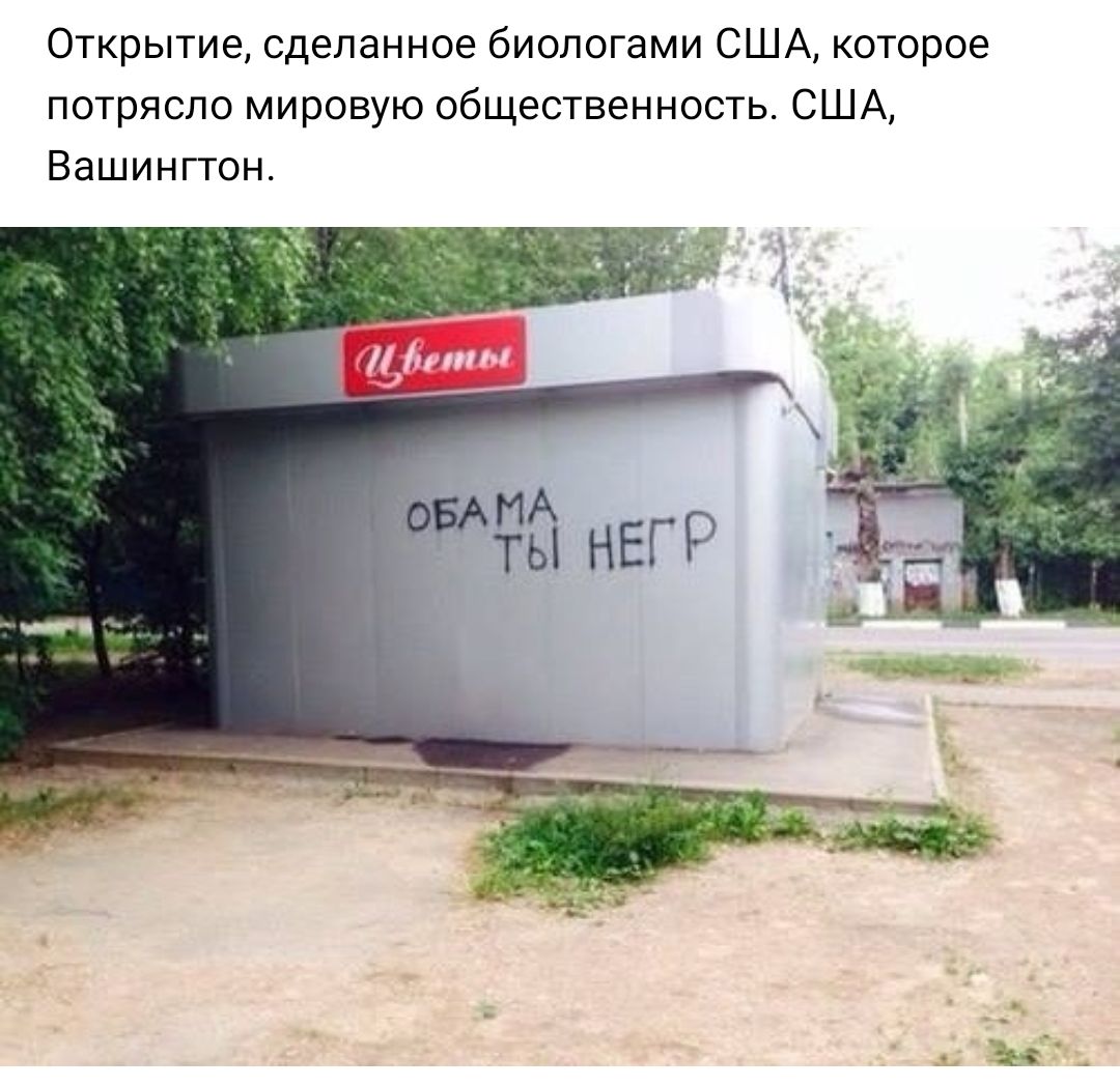 Открытие сделанное биологами США которое потрясло мировую общественность США Вашингтон