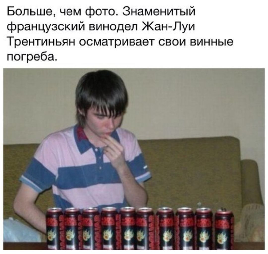 Больше чем фото Знаменитый французский винодел Жан Луи Трентиньян осматривает свои винные погреба