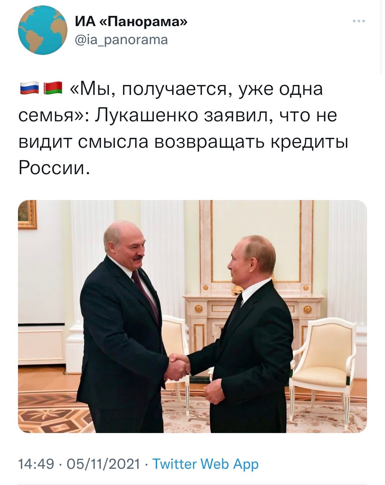 ИА Панорама іа_рапогата _ _ Мы получается уже одна семья Лукашенко заявил что не видит смысла возвращать кредиты России 1449 05112021 Тшіпег ео Арр