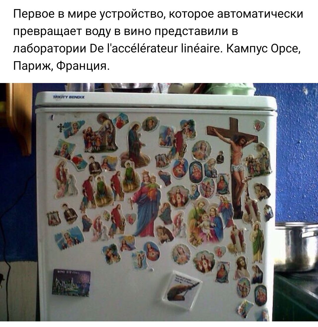 Первое в мире устройство которое автоматически превращает воду в вино представили в лаборатории Ве ассеегатеиг іпеаіге Кампус Орсе Париж Франция