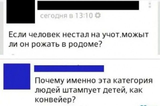 ЕСЛИ ЧЭЛОВЕК нестал Нд учотможыт ЛИ ОН РОЖЗТЬ В РОДОМЭ Почему именно эта категория людей штампует детей как конвейер