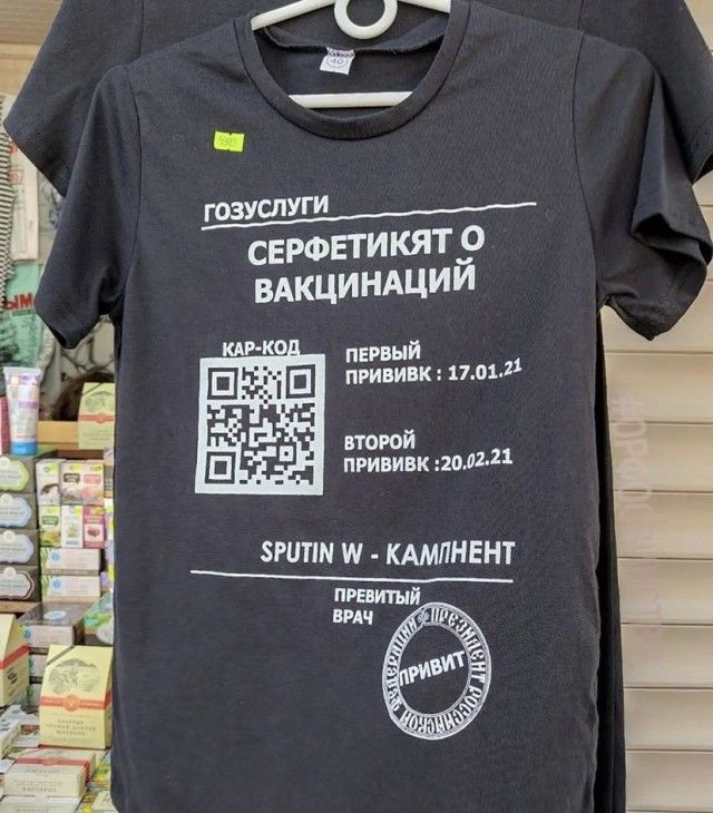 гозуслуги серовтикят о вдкцинщий первый пгививк 170111 второй пгививк пол 11