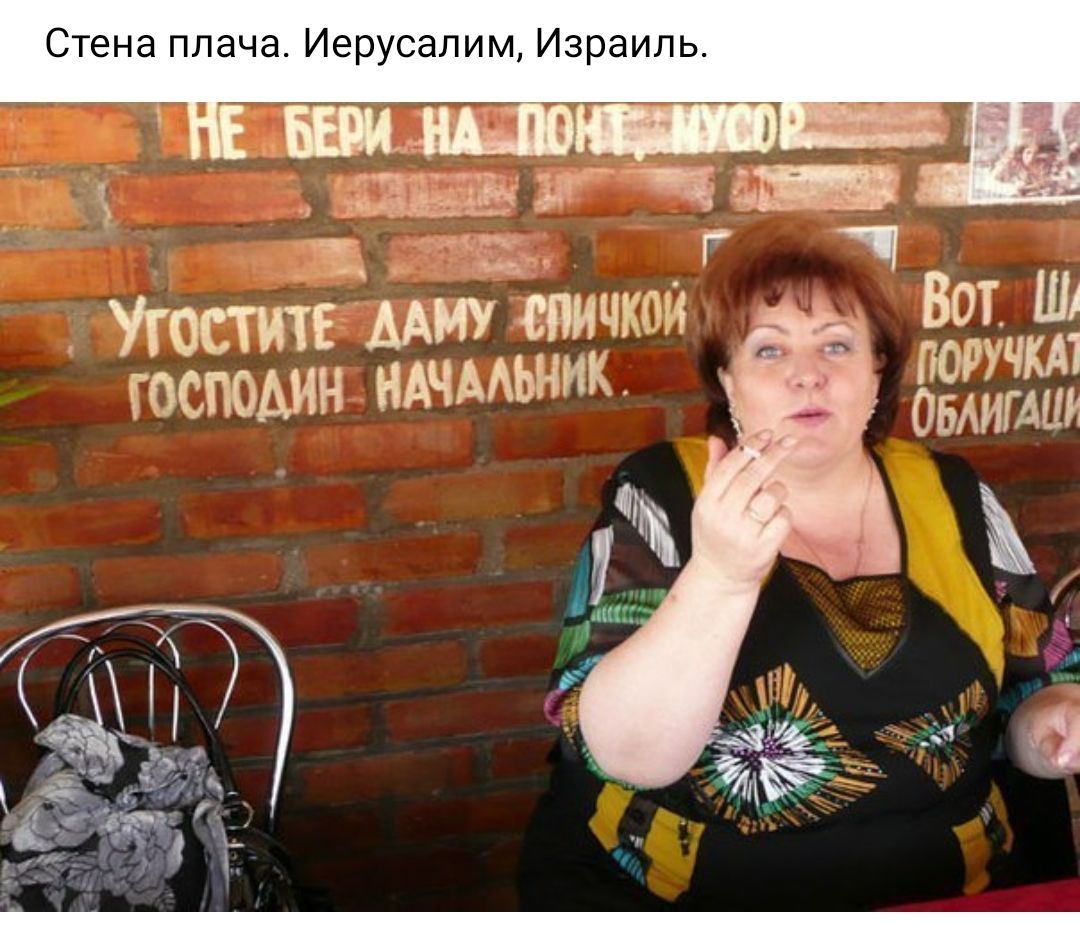 Стена плача Иерусалим Израиль