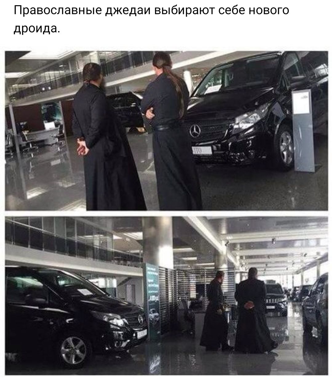 Православные джедаи выбирают себе нового дроида