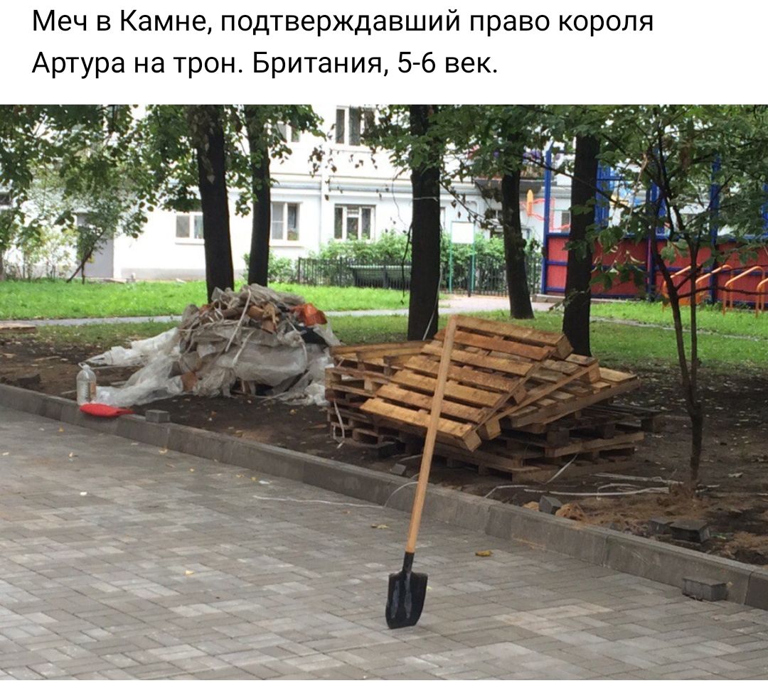 Меч в Камне подтверждавший право короля Артура на трон Британия 5 6 век