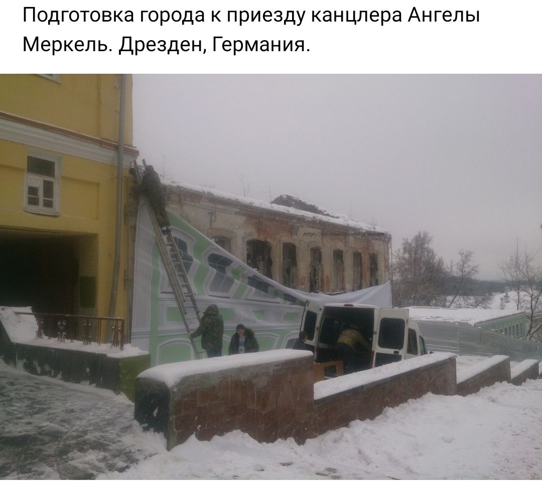 Подготовка города к приезду канцлера Ангелы Меркель Дрезден Германия