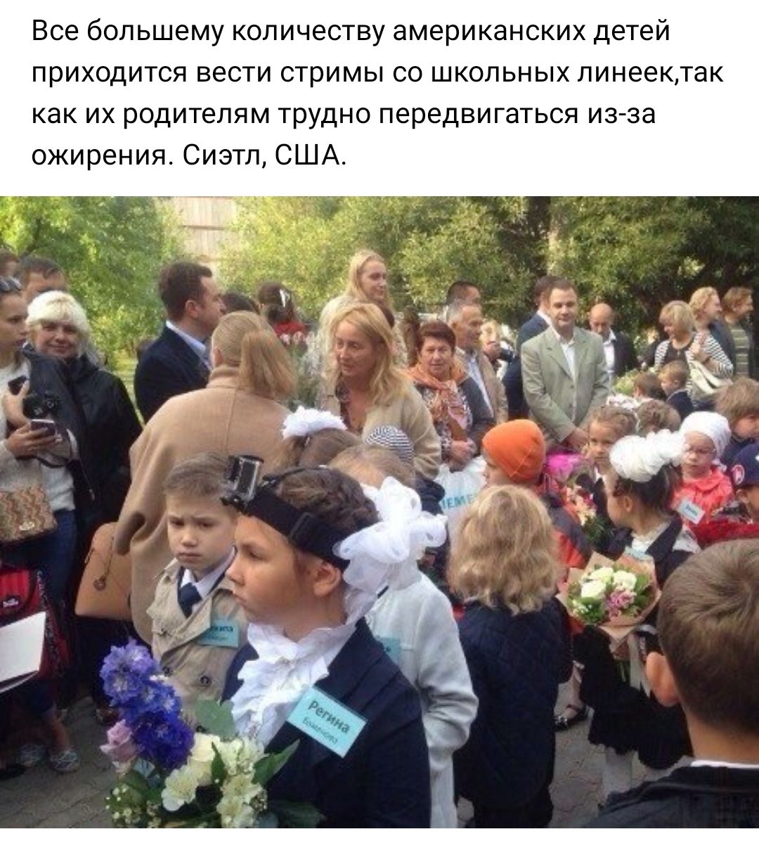 Все большему количеству американских детей приходится вести стримы со школьных линеектак как их родителям трудно передвигаться из за ожирения Сиэтл США