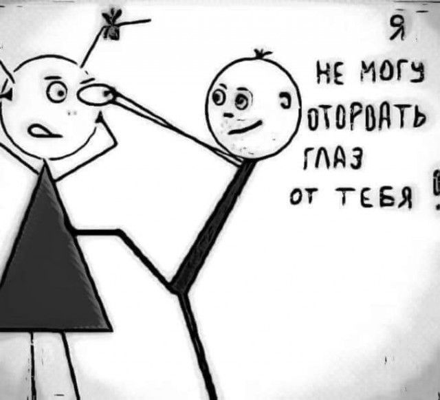 я 