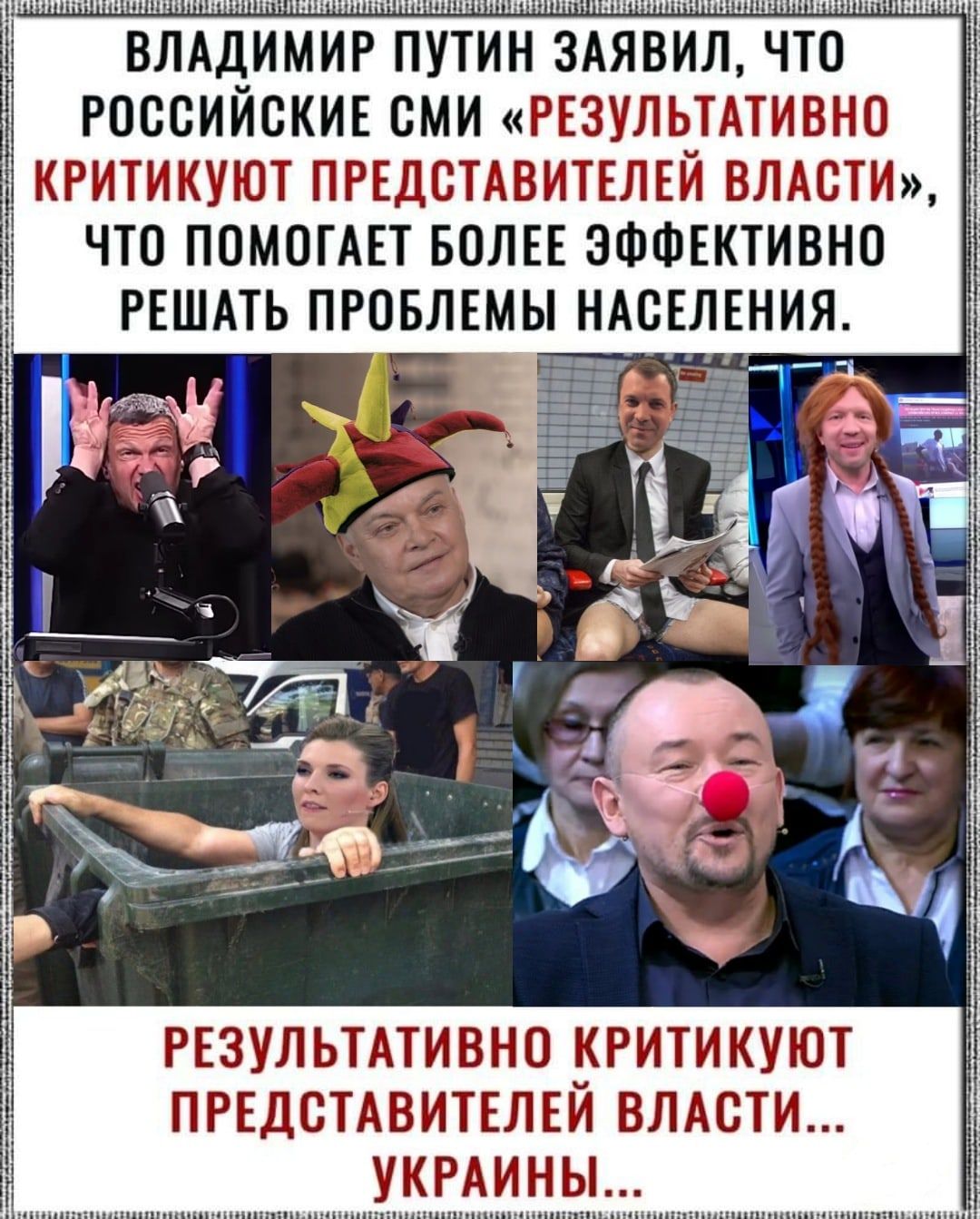 ШППТНПШШШШШПШШШТППНИПШППШИШШШПППШПНТНВИППШНПШТШЦШШПШШНПТНШШ _ і ВЛАДИМИР ПУТИН ЗАЯВИЛ ЧТО РОООИИОКИЕ ОМИ РЕЗУЛЬ_ТАТИВНО ЧТО ПОМОГАЕТ БОЛЕЕ ЭФФЕКТИВНО РЕШАТЬ ПРОБЛЕМЫ НАОЕЛЕНИЯ РЕЗУЛЬТАТИВНО РИТИКУЮТ ПРЕДОТАВИТЕЛЕИ ВЛАСТИ УКРАИНЫ__ _