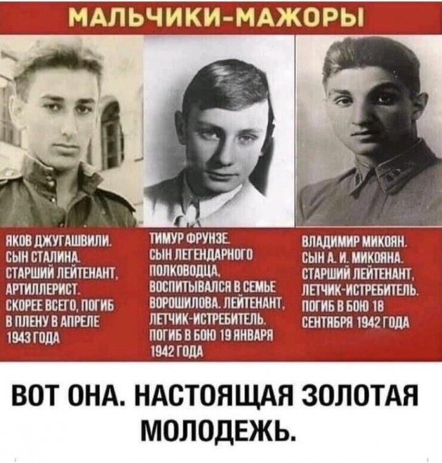 ВОТ ОНА НАСТОЯЩАЯ ЗОЛОТАЯ МОЛОДЕЖЬ