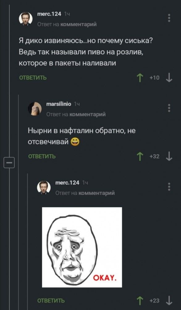 тегсл 24 Я ДИКО ИЗВИНЯЮСЬНО ПОЧЕМУ СИСЬКЭ Ведь ТЗК НЗЗЫВЭПИ ПИВО на РОЗПИВ КОТОРОЕ В ПЗКЭТЫ НЗПИВЭПИ тагэіііпіп Нырни в нафталин обратно не отсвечивай тегс_124