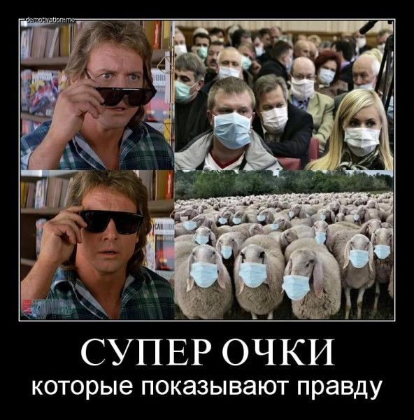 СУПЕР ОЧКИ которые показывают правду