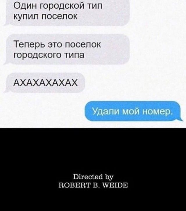 Один городской тип купип поселок Теперь ЭТО ПОСЭПОК ГОРОДСКОГО ТИПЭ АХАХАХАХАХ Вігесгеа Ьу ВОВЕВТ ЕПЭЕ