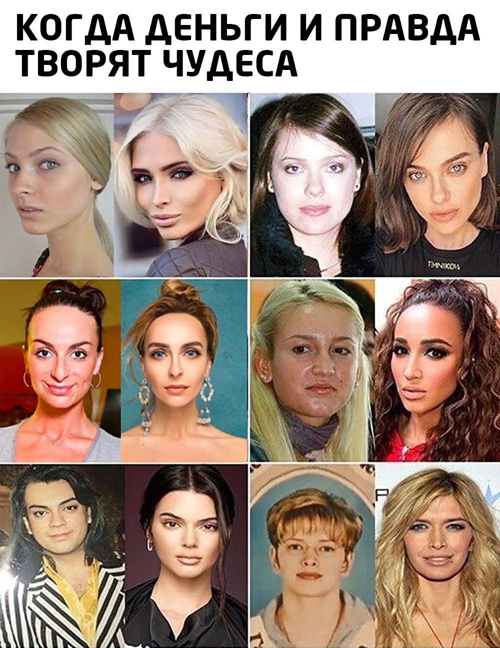 КОГДА ДЕНЬГИ И ПРАВДА ТВОРЯТ ЧУДЕСА т