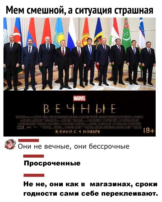 Мем смешной а ситуация стр_ашная Р ч М и кин 4 ними и к Они не вечные они бессрочные Г Просрочеиные Не не они как в магазинах сроки годности сами себе перекпеивают