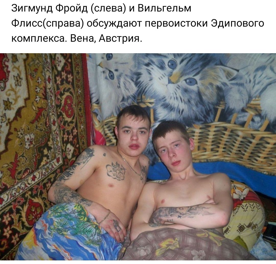 Зигмунд Фройд слева и Вильгельм Флисссправа обсуждают первоистоки Эдипового комплекса Вена Австрия