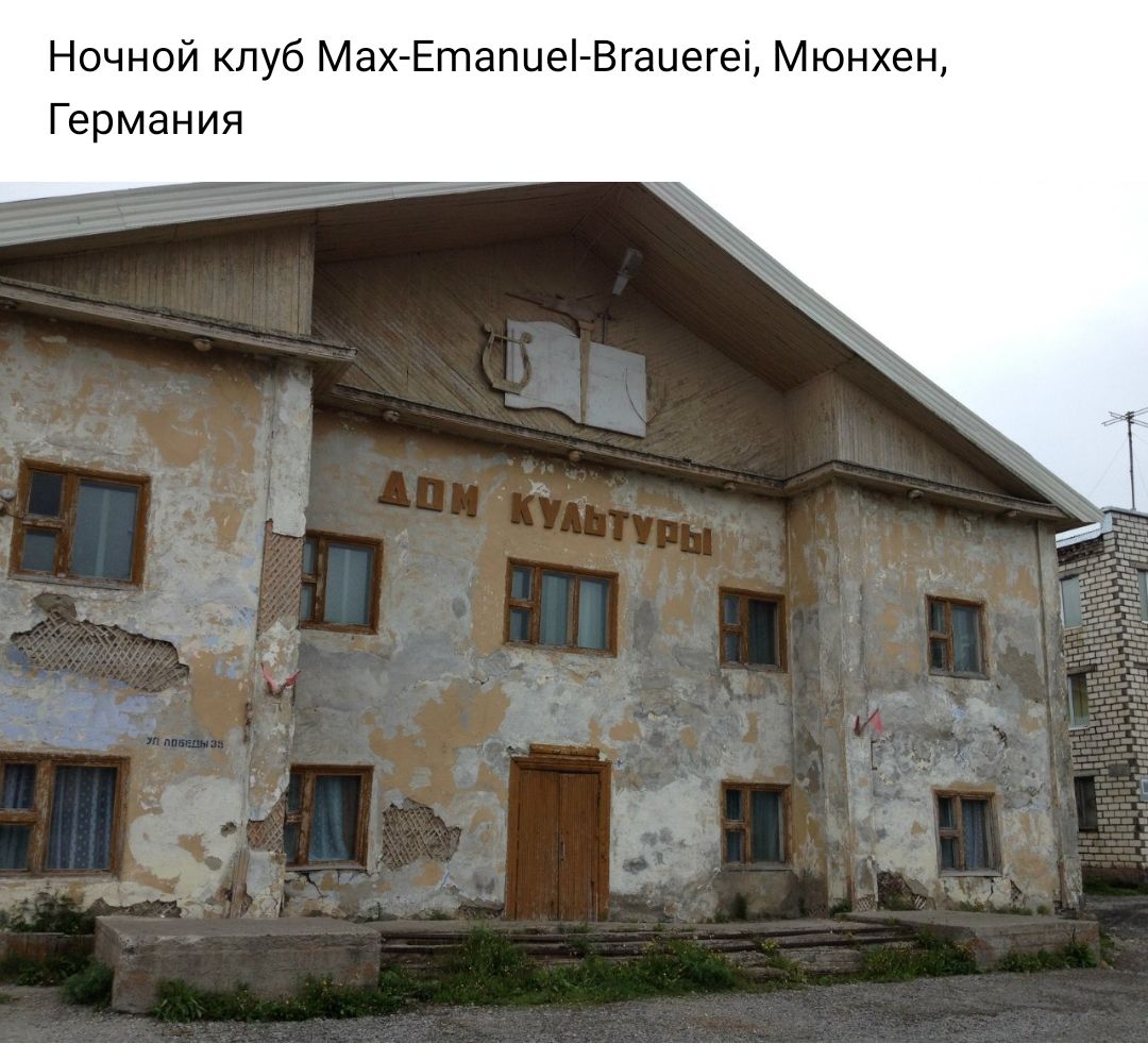 Ночной клуб Мах Етапиеі Вгаиегеі Мюнхен Германия