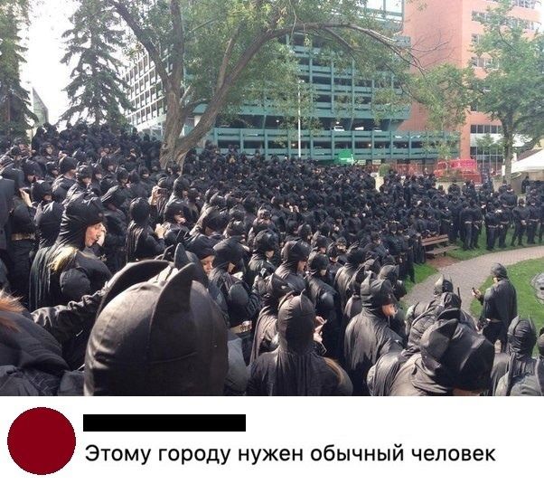 Этому городу нужен обычный человек