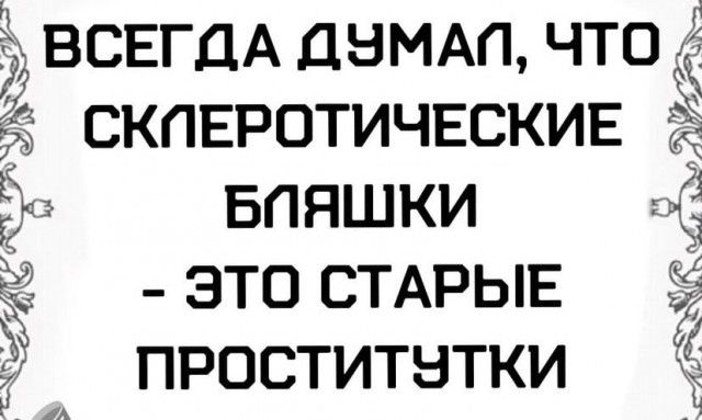 ВСЕГДА ДНМАП что СКПЕРОТИЧЕСКИЕ ёё Ё впяшки это СТАРЫЕ простить пки