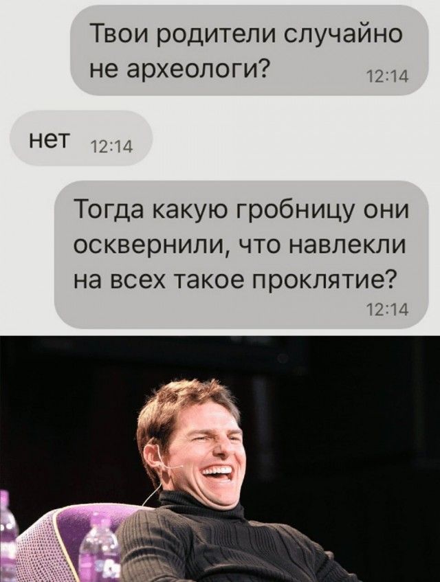 Твои родители случайно не археологи нет ши Тогда какую гробницу они осквернили что навлекли на ВСЕХ такое ПРОКЛЯТИЭ 12114