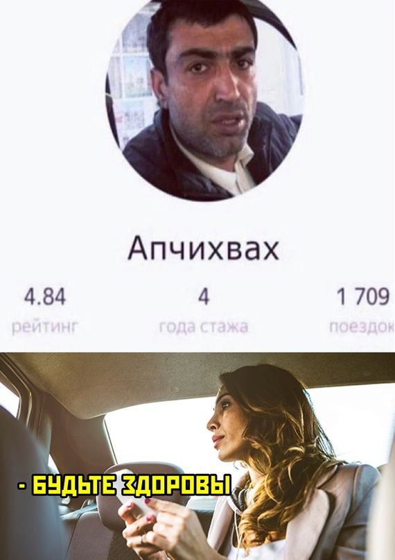 Апчихвах 484 4 1 709