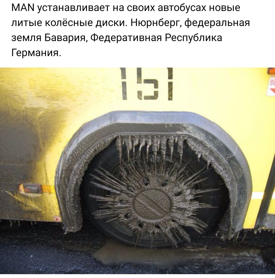 МАМ устанавливает на своих автобусах новые литые колёсные диски Нюрнберг федеральная земля Бавария Федеративная Республика Германия _ БП