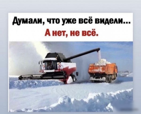 думали что уже всё видет А нет не всё