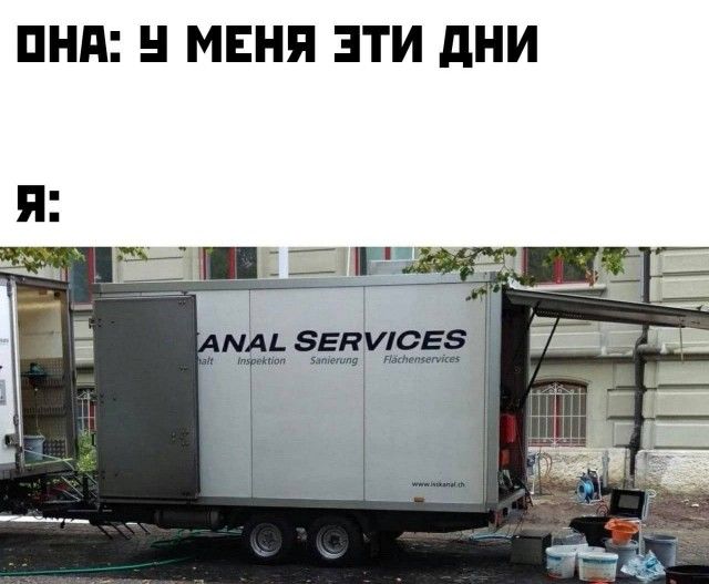 ПНП МЕНЯ ЭТИ дНИ