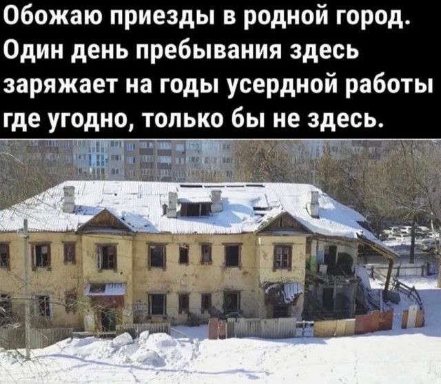 Обожаю приезды в родной город Один день пребывания здесь заряжает на годы усердной работы где угодно только бы не здесь и _