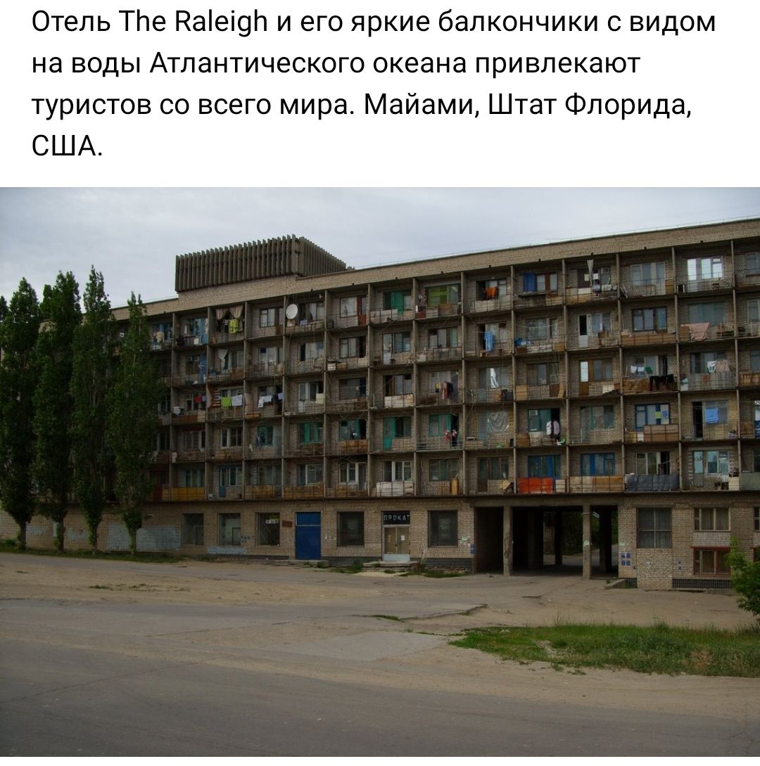 Отель ТЬе Наіеіоп и его яркие балкончики с видом на воды Атлантического океана привлекают туристов со всего мира Майами Штат Флорида США