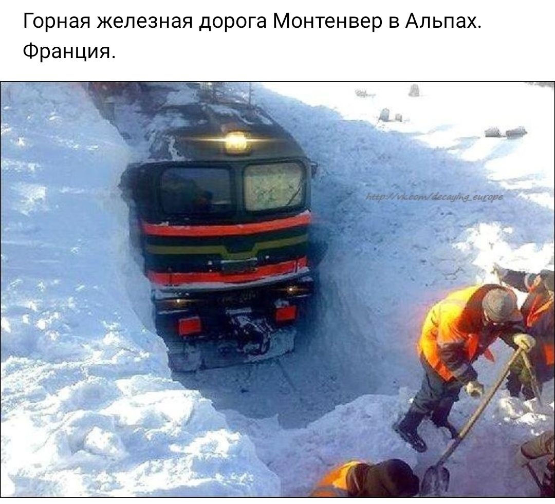 Горная железная дорога Монтенвер в Альпах Франция