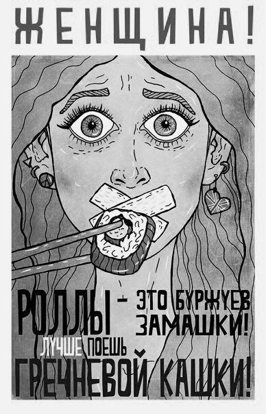 Щё г нщина! Ее