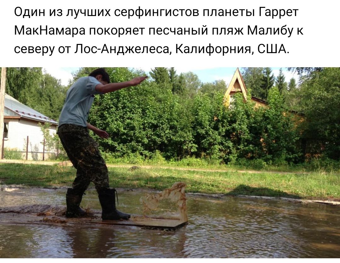 Один из лучших серфингистов планеты Гаррет МакНамара покоряет песчаный пляж Малибу к северу от Лос Анджелеса Калифорния США
