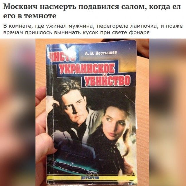 Москвич насмерть подавился салом когда ел его в темноте В комнате где ужинал мужчина перегорепа лампочка и позже врачам пришлось вынимать кусок при свете Фонаря