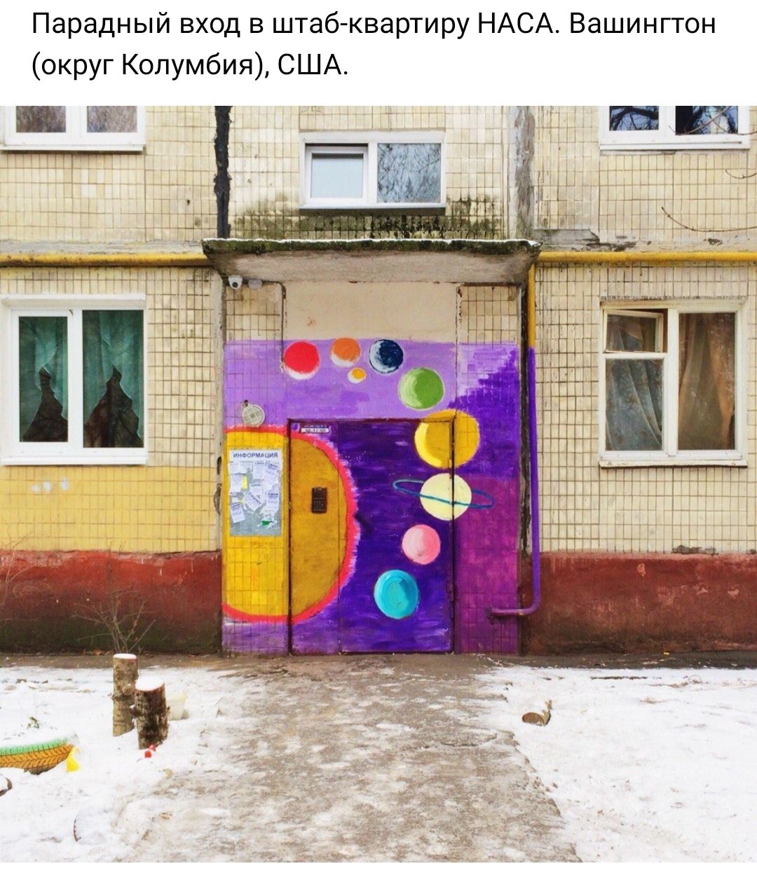 Парадный вход в штаб квартиру НАСА Вашингтон округ Колумбия США 5727