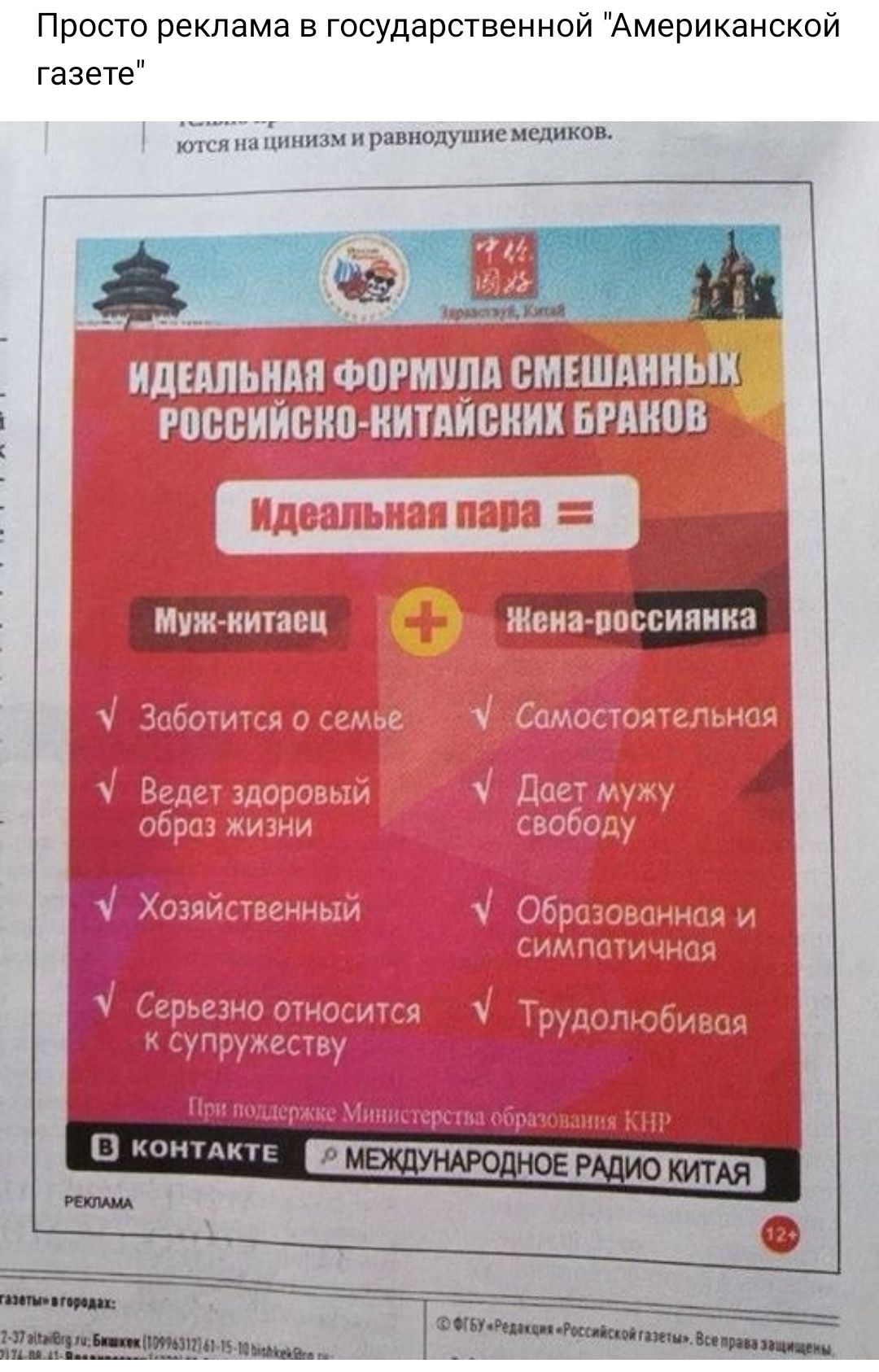 Просто реклама в государственной Американской газете КЛ СЯ на ЦПНИЗМ И равнодушие медиков ШШШШШЦ ЗіЦРШШШАВЫШШЗШЬШ Ш В НШ БЛЮШБШШ ДШШШЗ _э1Е _ 1 к МЫ НА ц