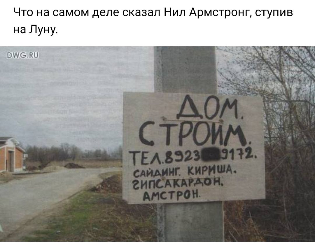 Что на самом деле сказал Нил Армстронг ступив на Луну ОИЗ КЦ