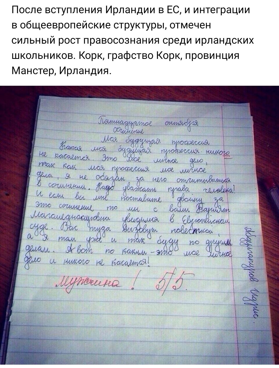 После вступления Ирландии в ЕС и интеграции в общеевропейские структуры отмечен сильный рост правосознания среди ирландских школьников Корк графство Корк провинция Манстер Ирландия Сбтум ИЦ тёти ций щ мы Алкалааши Маф 43 344 504 им ИМ мм или оаэом и кми житии шо Ждала Итж т М Тодаа то адмМёд Г ч и им хфщ О ииима то ммм мёдЁ Мис ум баш изм Щ М И щимм И 0 шар Ум мобилки2 С А 331417 ЁС и мЪ 9 ЗН о к 