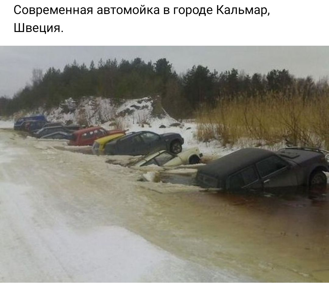 Современная автомойка в городе Кальмар Швеция