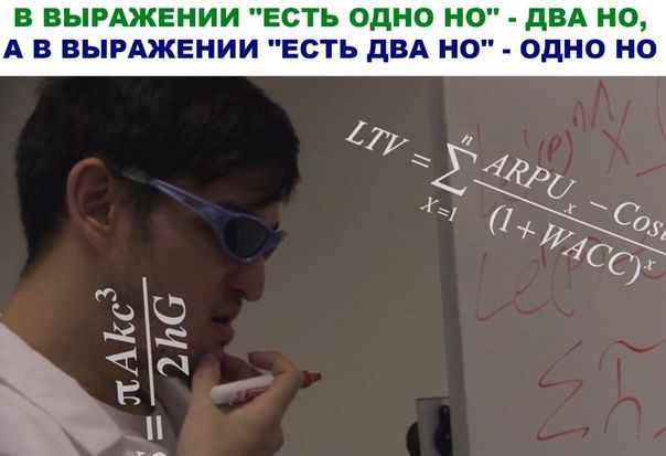 В ВЫРАЖЕНИИ ЕСТЬ ОДНО НО дВА НО А В ВЫРАЖЕНИИ ЕСТЬ дВА НО ОДНО НО
