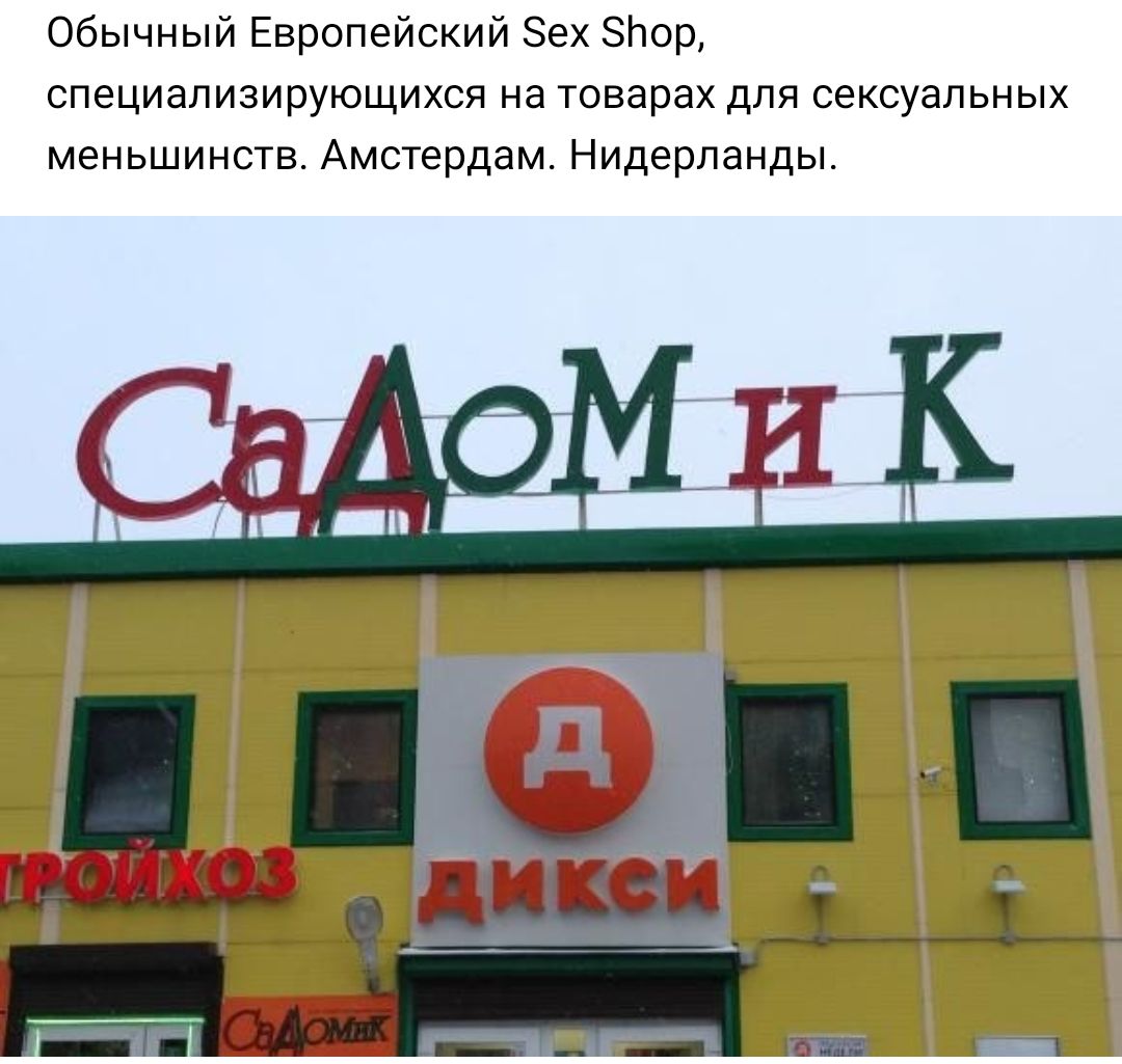 Обычный Европейский Зех Пор специализирующихся на товарах для сексуальных меньшинств Амстердам Нидерланды