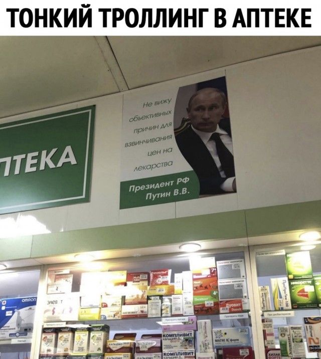 ТОНКИЙ ТРОЛЛИНГ В АПТЕКЕ